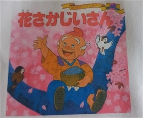 Tanabata